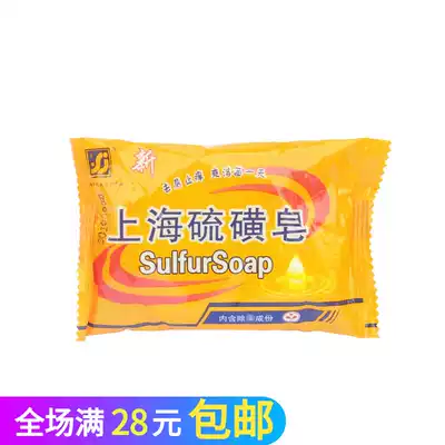 Sulfur soap Aloe soap 85g anti-itching bath soap clear aloe essence