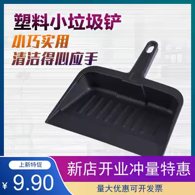 Plastic small garbage shovel dustpan handheld storage small broom bucket set home office desktop cleaning tool