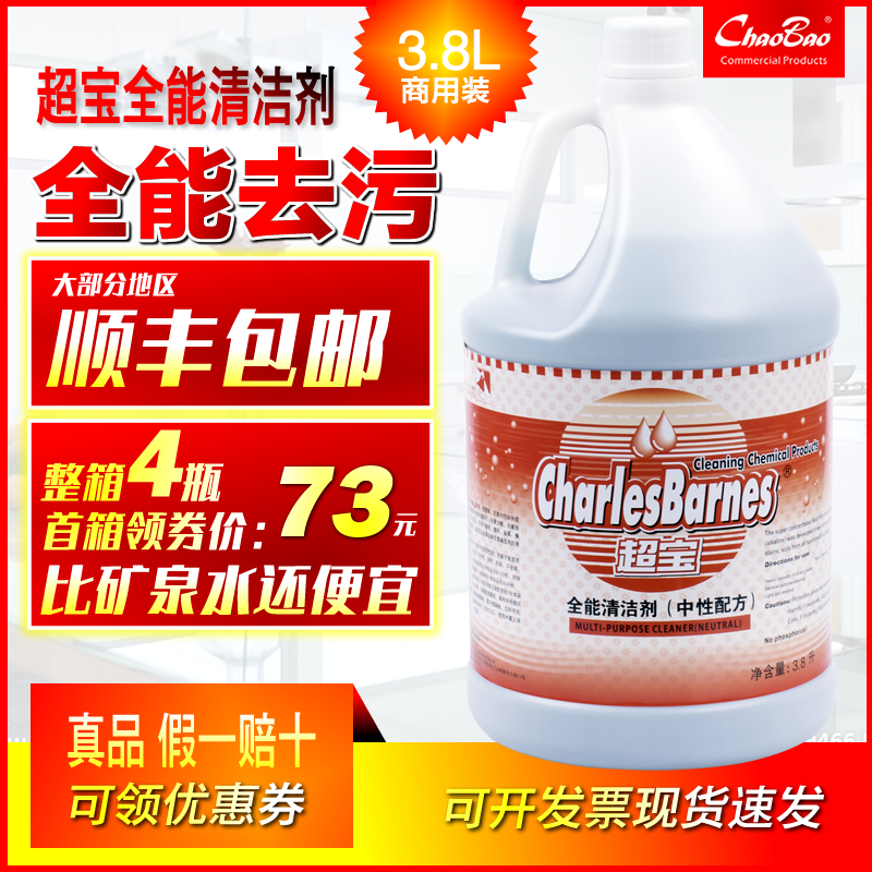Chaobao all-round detergent neutral formula all-round water multi-functional cleaning liquid floor tile strong decontamination bottle