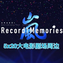 (Full Reservation) ARASHI Lan 5x 20 Movie Record of Memories Theater