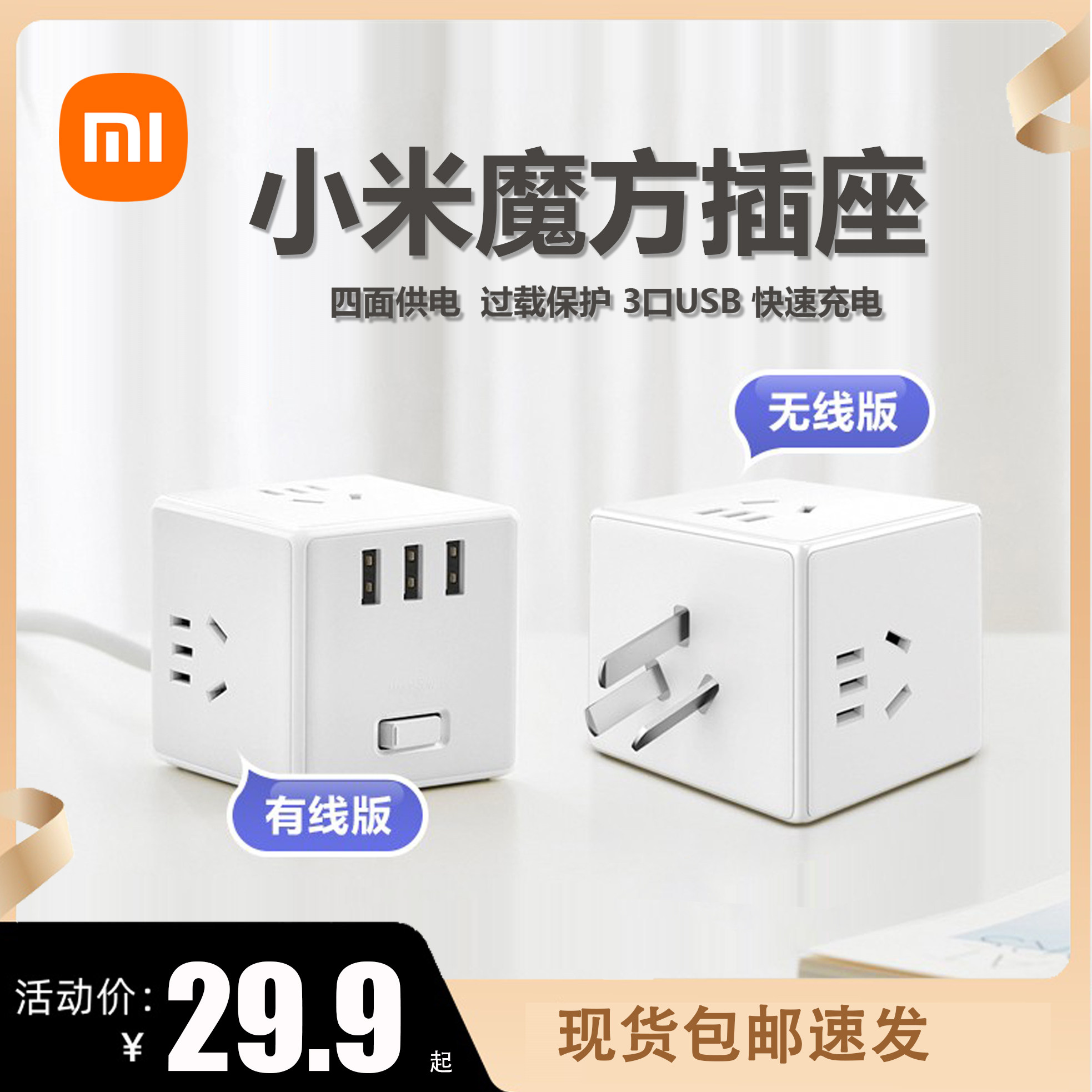 Xiaomi Mi Family Magic Square Socket Converter Wireless Dormitory Multifunction School With Usb Quick Charge Extension Cord Insertion Row