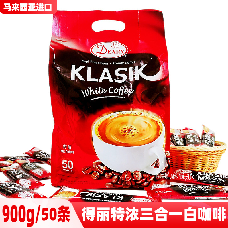 Imported from Malaysia, Deli Extra Strong 3-in-1 White Coffee Solid Drink 900G/Bag 50 Pack Instant Coffee