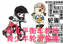 Customized International Childrens balance car coach childrens roller skating coach certificate childrens swimming coach certificate