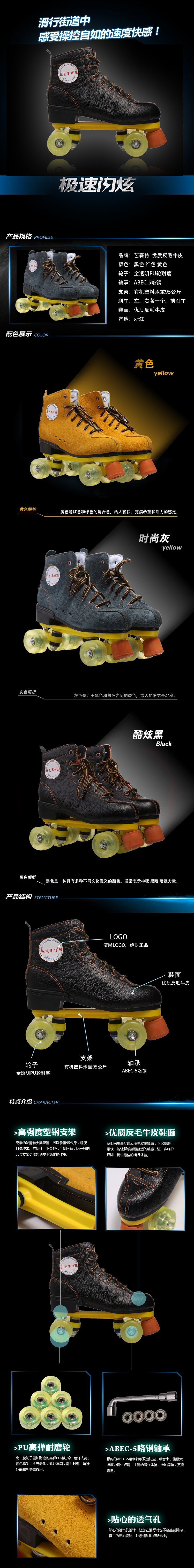 Patins à roulettes - Ref 2579069 Image 5