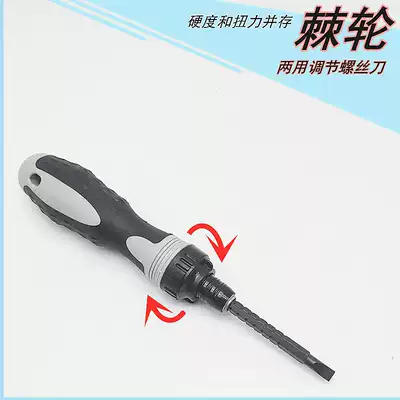 Ratchet screwdriver super hard cross-shaped telescopic adjustment double-head household industrial screwdriver screwdriver screwdriver tool
