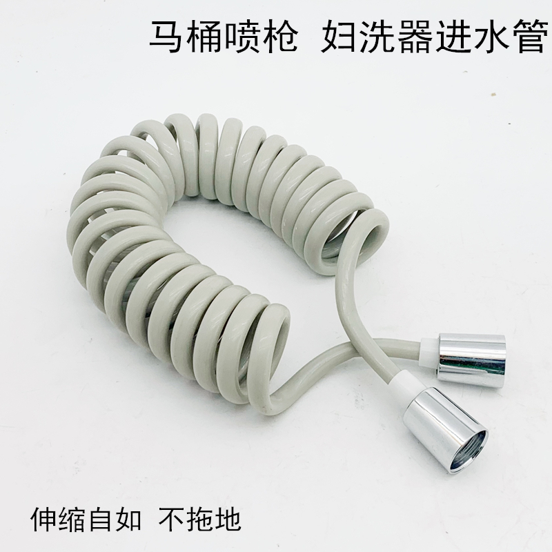 Telephone line pipe spring maternity wash water intake hose telescopic type hose shower toilet cleaning nozzle water inlet pipe