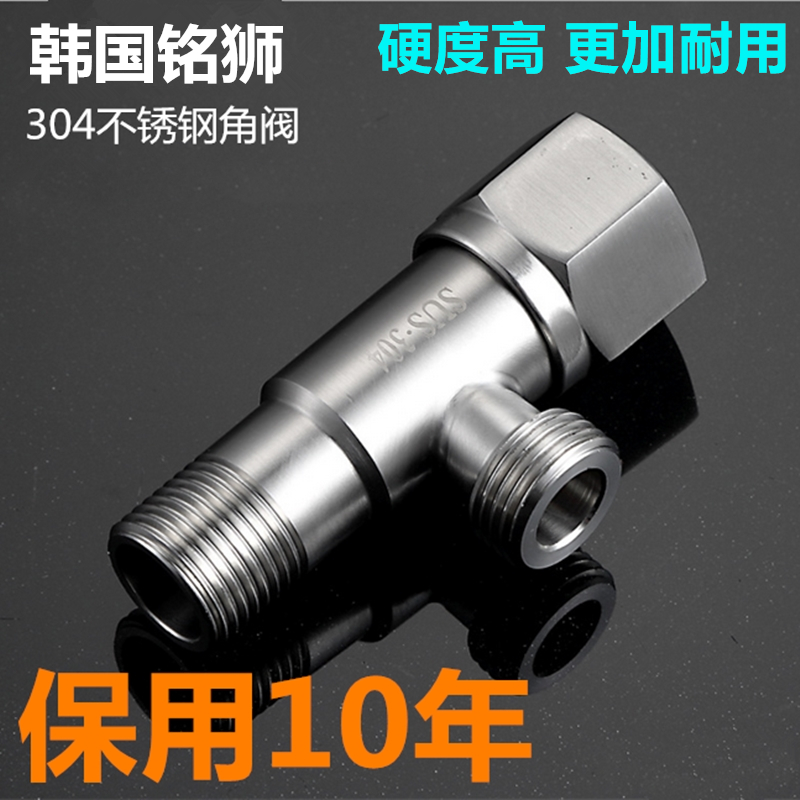 304 stainless steel cold and hot water angle valve stainless steel explosion protection hot and cold home water heater thickened water valve hexagonal valve