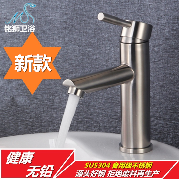 Basin hot and cold faucet 304 stainless steel powder room heating bathroom basin basin washbasin wash basin drawing faucet