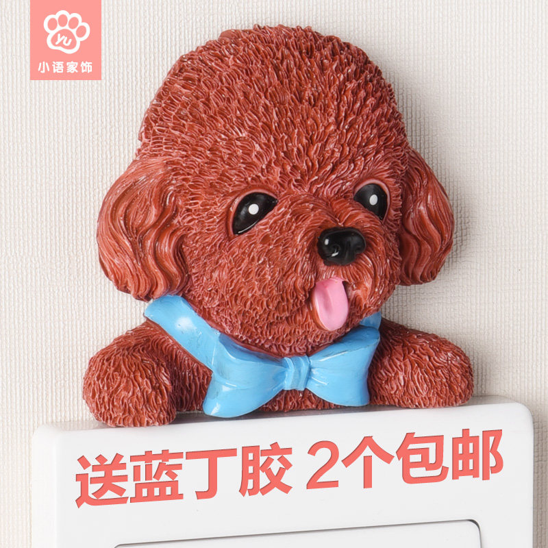 Cute teddy dog ​​switch stickers wall stickers animal socket stickers creative resin three-dimensional wall decoration protective sleeve