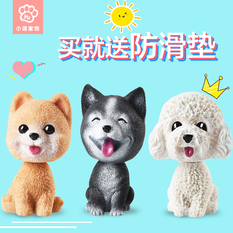 Shake the head dog car mounted piece of creative accessories cute 3D cartoon Teddy Car interior decoration console dolls