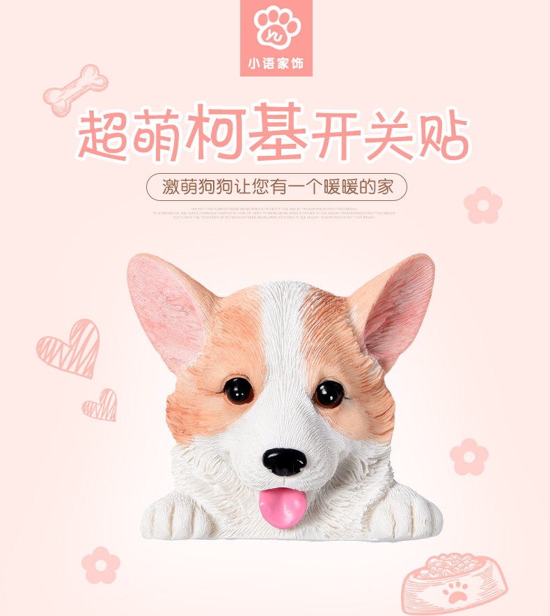 Милый переключатель на стену, защитный чехол, трехмерный блок питания   