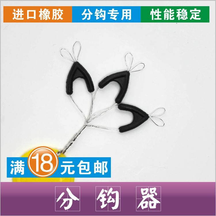 Hook splitter extension line split fishing splitter two-color split small accessories fishing gear promotion