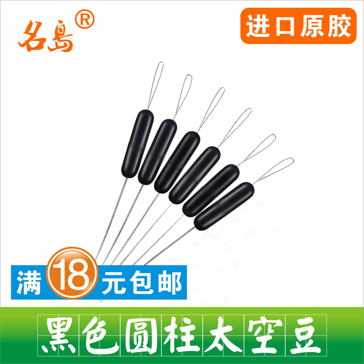 Black cylindrical space bean does not hurt line fishing gadgets Fishing tackle combination set fishing tackle manufacturers