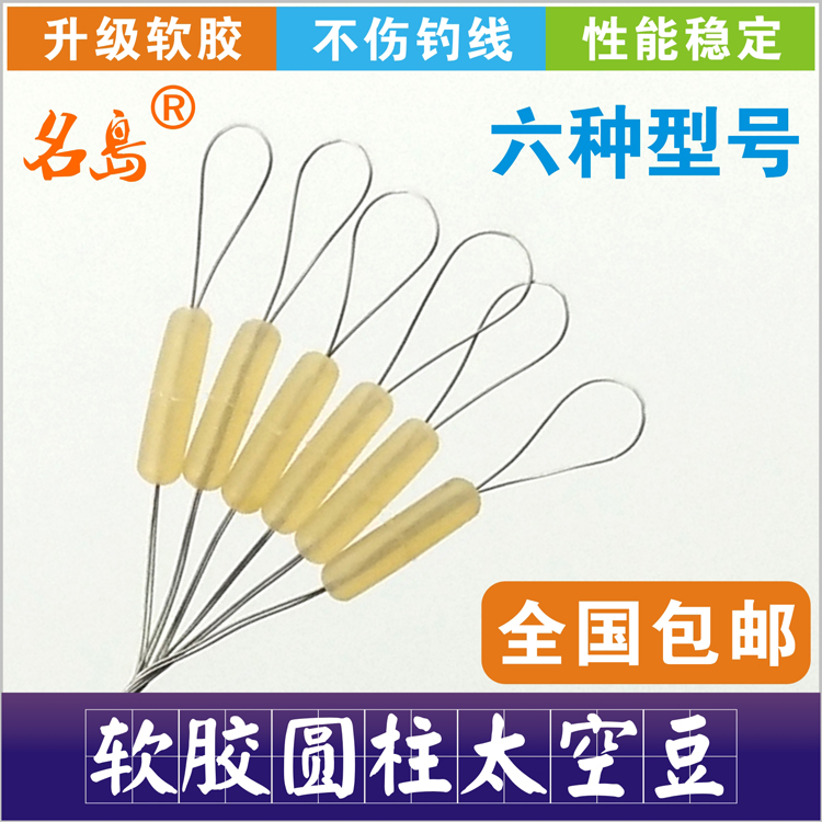 Soft rubber cylindrical space bean does not hurt the line original glue beef tendon very small silicone fishing gear set