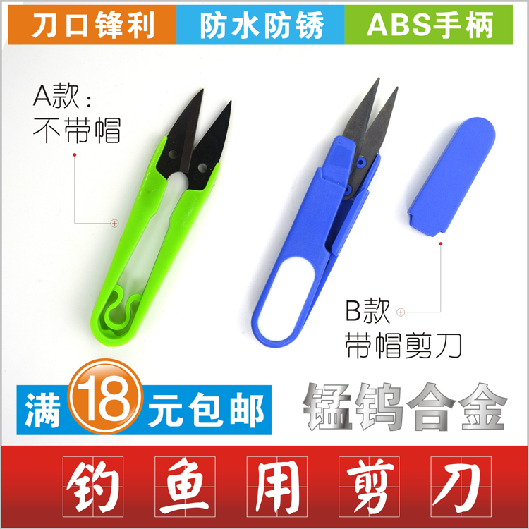 Fishing special scissors Multifunctional PE line Hercules Stainless steel sharp does not rust factory promotion