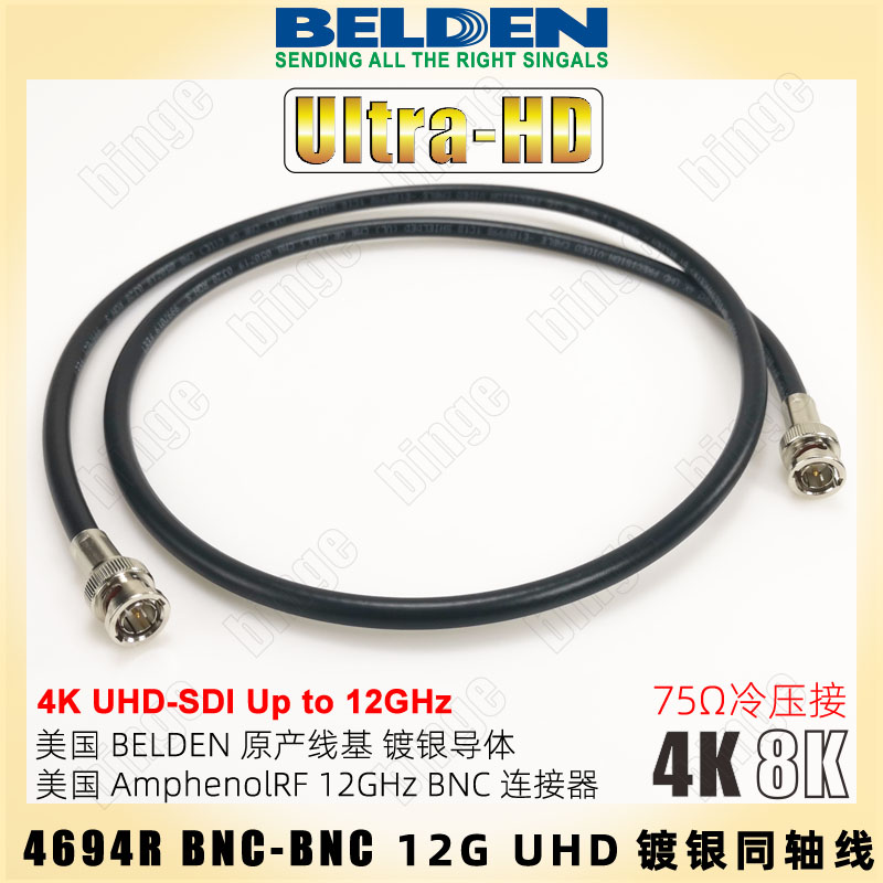 BELDEN 4694R BNC-BNC 12g silver plated coaxial line 4K UHD-SDI single link not less than 79 meters