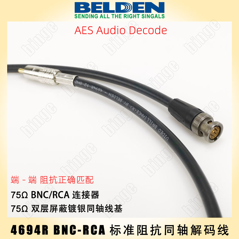 BELDEN 4694R BNC-RCA 75 Euro coaxial line AES decoding line 12G silver-plated line standard impedance