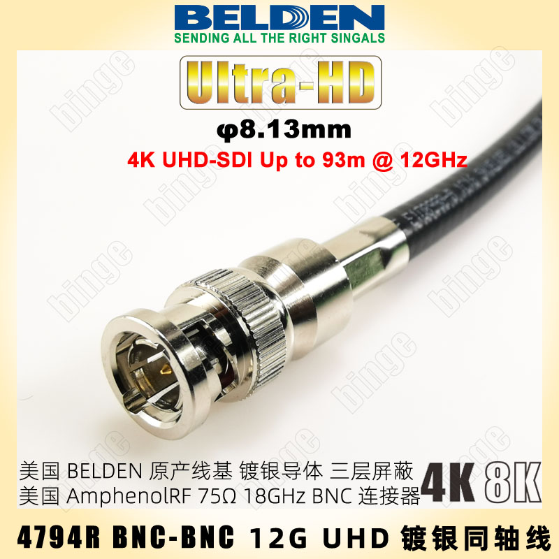 BELden 4794R BNC-BNC 75 Euroco-axis AES decoding wire 12G silver plated three-layer shielding 93 m