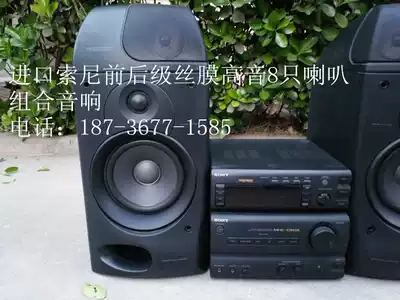 Imported Sony 8 speakers, silk film, treble, front and rear stage power amplifier combination, audio radio, FM receiver, computer