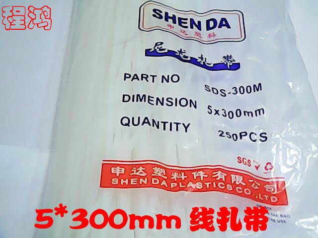 5*300mm Cable tie Self-locking nylon cable tie Plastic cable tie 250 network cable monitoring line cable tie