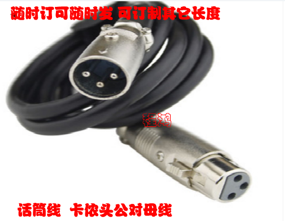 3m self-made custom microphone clip wire nail Nong male-to-female balance Canon line Microphone line mixer line