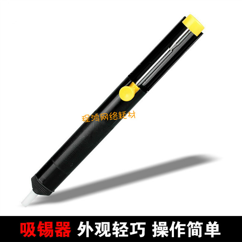 Circuit board tin suction device Manual tin suction gun Strong tin suction device Anti-static tin suction gun Soldering iron tin suction device