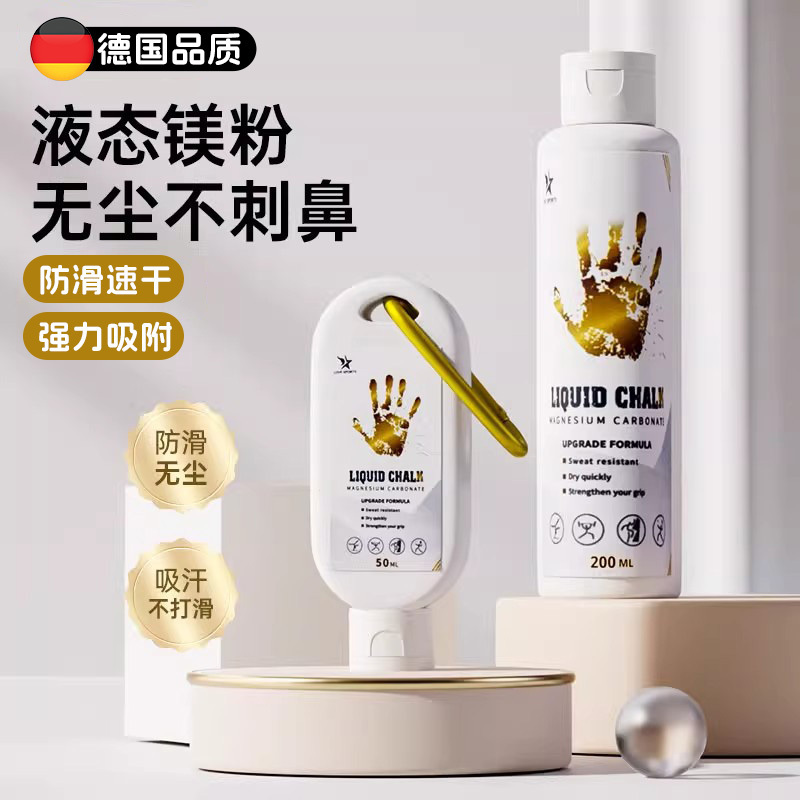 Magnesium Powder for Pull-Ups, Anti-Slip Powder, Liquid Beauty Powder, Horizontal Bar, Physical Fitness Test, Sports, Badminton Liquid, Talcum Powder, Weightlifting