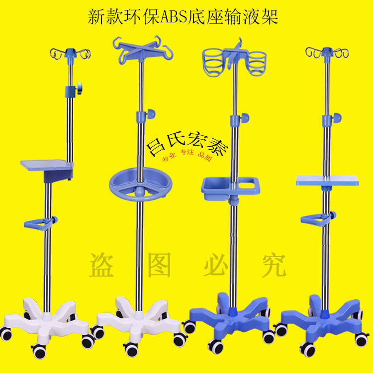 输液架加厚不锈钢家用可移动式吊瓶架便携式诊所用调节伸缩点滴架