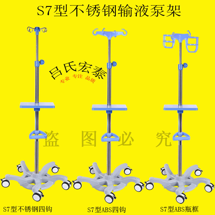 Portable Hospital-Grade Stainless Steel Infusion Stand with Mobile Eco-Friendly Abs Base and Wheels for Infusion Pump and Drip Bottle