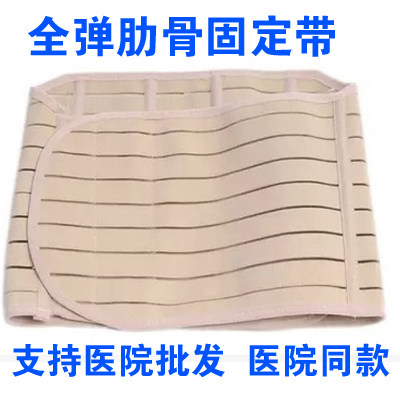 医用肋骨骨折固定带透气胸部束缚带家用护胸椎绑带粘扣矫正器护具