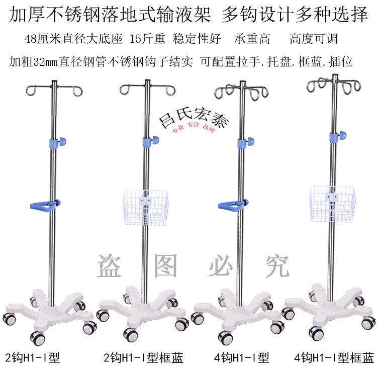 加厚输液架不锈钢移动式吊瓶架落地医用可调节伸缩点滴架输液泵架