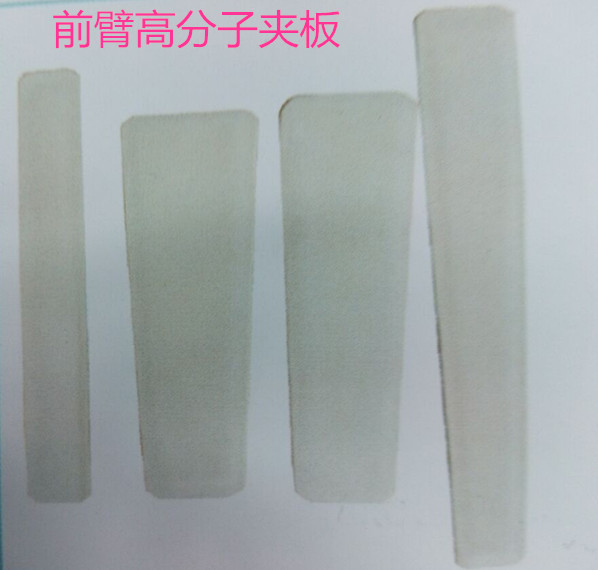 医用固定骨折夹板前臂固定夹板可替代石膏家用骨外科用高分子骨板