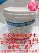 908 type ship manure cabinet domestic sewage treatment agent Marine domestic sewage disinfection tablet Baikeling 805 Bai Ling