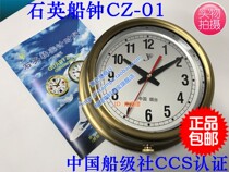 IMPA370204 quartz boat clock marine clock ship deck clock CCS certificate