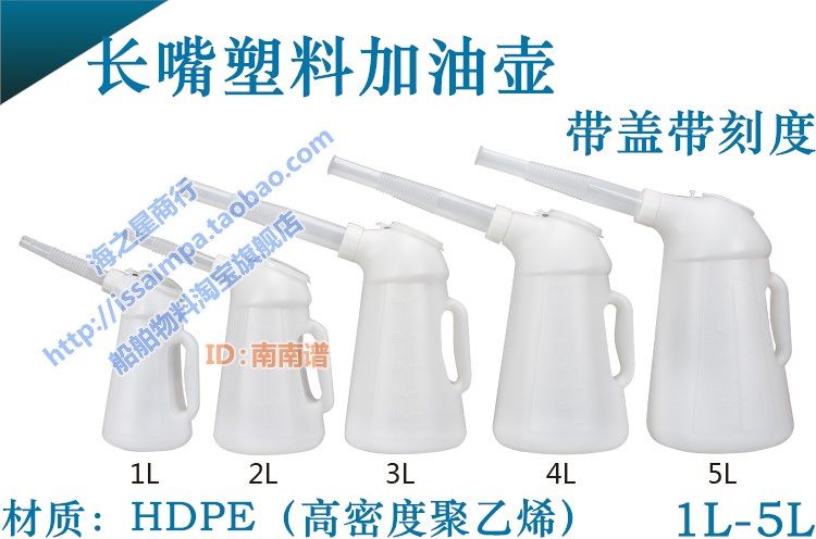 Plastic long mouth refueling pot Refueling pot Oil pot Car oil pot with scale with lid