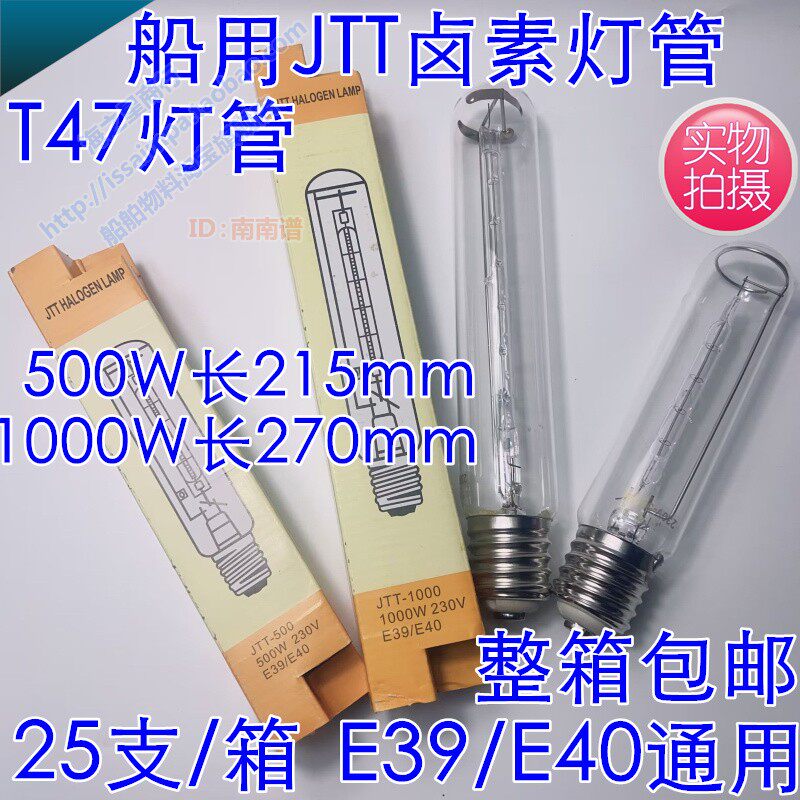 JTT lamp Marine halogen tube Projection tube iodine tube tube T47E40 500WIMPA791272