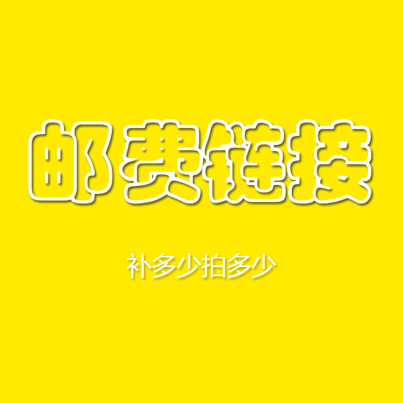 Firework Truck Accessories to Neckline Retrofit Remake Shipping Cost Postage Supplement number of pieces