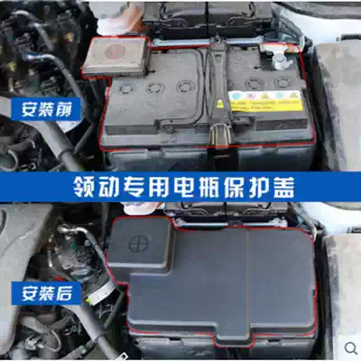 Applicable to modern lead special modified battery Protective case decorative cover battery dust cover waterproof bed bag