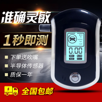 Alcohol detector Blowing type special high-precision alcohol tester Breathing type handheld traffic police to check drunk driving