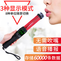 Alcohol tester to check drunk driving Blowing type special high-precision alcohol concentration detector Breathing Cheetah No 1