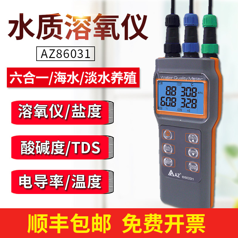 Hengxin dissolved oxygen meter AZ86031 salty measurement tester conductivity meter TDS water quality test pen DO dissolved oxygen meter