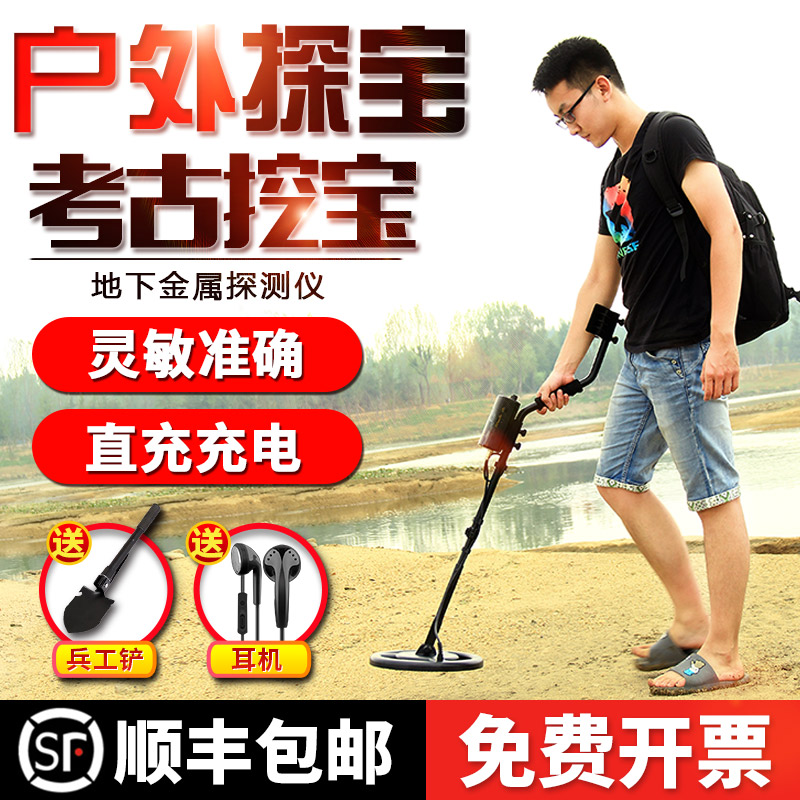 Metal detector high-precision handheld underground prospector detector Treasure Hunt of Treasure Outdoor Archaeological Gold and silver Small