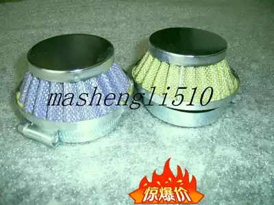 Small off-road vehicle modified accessories air filter element mushroom head diameter 44MM 2 punch mini sports car filter