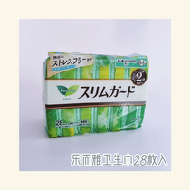 Leerya ultra-thin cotton soft sanitary napkin 20 5cm daily use 28 pieces