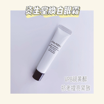 In the counter Shiseido Yuewei Zhi feels tight plastic eye cream 5ML retinol Anti-Aging Firming