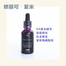 XIULIKE PURPLE RICE ESSENCE HA REJUVENATING AND VOLUMIZING ESSENCE 30ML FIRMING AND ANTI-WRINKLE APPLE MUSCLE ANTI-AGING