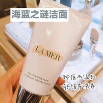 DOMESTIC COUNTER LA MER OCEAN BLUE MYSTERY BRIGHT NET CHE CLEANSING FOAM 125ML