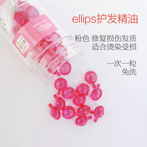 One at a time leave-in hair gel Capsules Ellips Hair Care Essential Oil Hair Oil 1ML*50 capsules to improve frizz