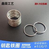 Metal key ring handmade diy key ring stainless steel flat ring iron ring round thick key hook buckle accessories
