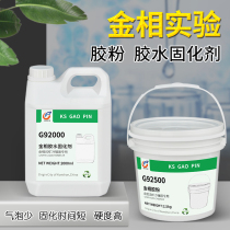 Gold phase cold mosaic rubber powder curing agent sliced rubber powder cold buried resin powder acrylic powder fast mosaic powder